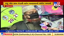 Ahmedabad_ Owaisi-themed kites in demand in market ahead of local body polls _ TV9News _ D25 h07