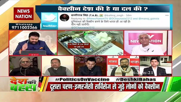 This vaccine can demolish careers of many politicians, why they cry