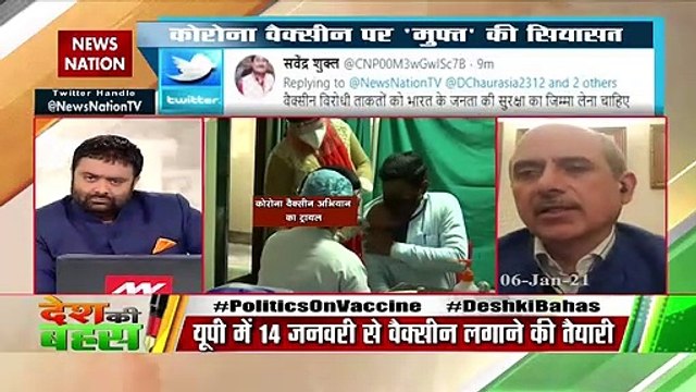 Desh Ki Bahas : Opposition are playing politics on Corona vaccine