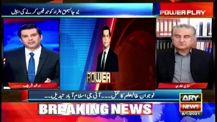 Power Play | Arshad Sharif  | ARYNews | 6 January 2021