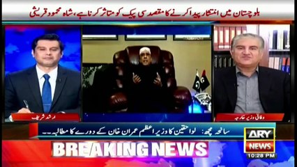 PDM's interest is not for long term, Shah Mehmood Qureshi