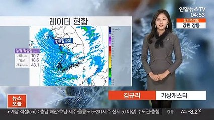 [날씨] 출근길, 빙판길 조심…모레까지 최강한파