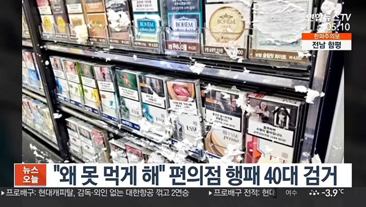 "왜 못 먹게 해" 편의점 행패 40대 남성 검거