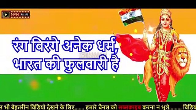 Desh Bhakti Republic Day Shayari Wishes 2021 - काश्मीर या कन्याकुमारी, हिंदुस्तान हमारा है