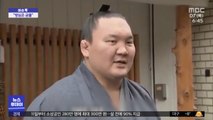 [이슈톡] 日 최고 스모선수, 코로나19 확진