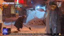 전북 전역에 한파 특보…내륙도 5~20cm 폭설