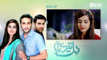 Dil Tere Naam - Episode 19 | Urdu 1 Dramas | Adnan Siddique, Noor Hassan, Anum Fayaz
