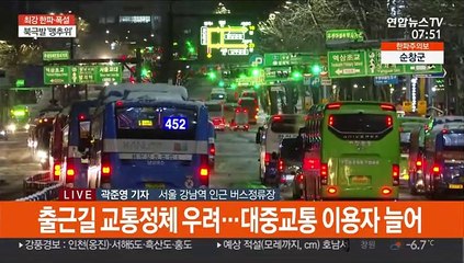 폭설 후 한파…도로 곳곳 얼어 출근길 불편