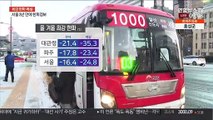 [날씨] 북극발 강력 한파…서울 '한파 경보' 발효