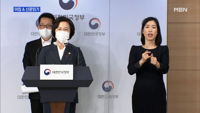 신문브리핑3 추미애 사의 미스터리…청와대 발표는 자의 아닌 타의? 외 주요기사