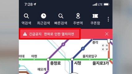 폭설에 서울 1·4호선 지하철 고장까지...출근길 대란 / YTN