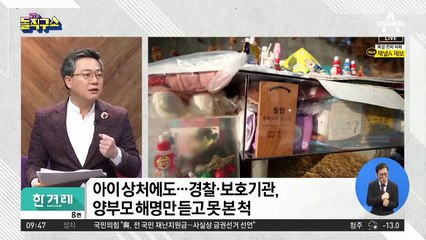 정인이 양모 “뼈 부러질 만큼 때린 적 없어”
