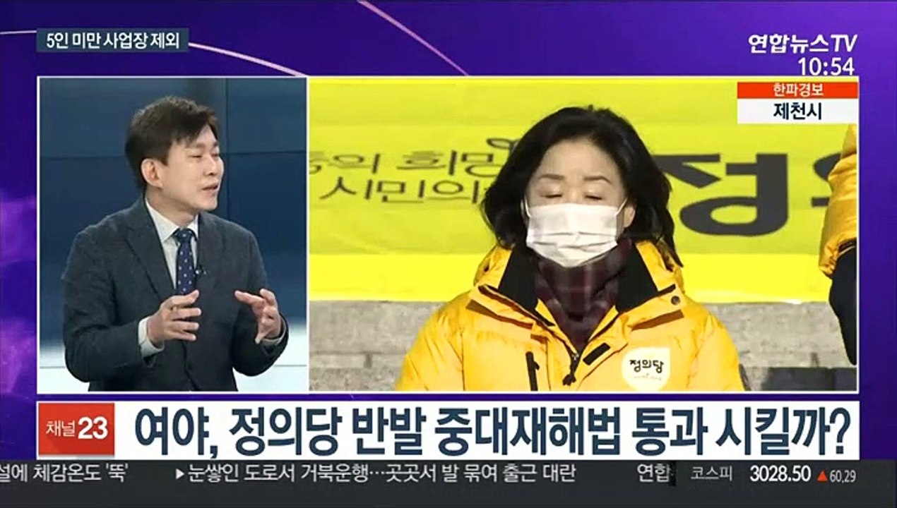[뉴스포커스] 중대재해법에 5인 미만 사업장 제외…노동계 반발 불가피