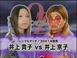 Takako Inoue vs. Kyoko Inoue 2009.12.23