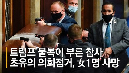 [속보]트위터, 처음으로 트럼프 계정 12시간 정지시켰다