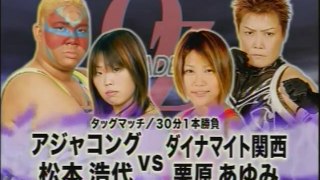 Aja Kong & Hiroyo Matsumoto vs. Dynamite Kansai & Ayumi Kurihara 2009.12.23