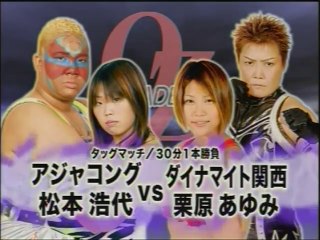 Aja Kong & Hiroyo Matsumoto vs. Dynamite Kansai & Ayumi Kurihara 2009.12.23