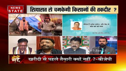 Aapke Mudde: छत्तीसगढ़ में किसानों को लेकर बीजेपी-कांग्रेस आमने सामने