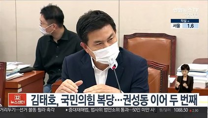 김태호, 국민의힘 복당…권성동 이어 두번째
