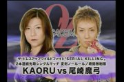 Mayumi Ozaki vs. KAORU 2009.12.23