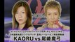 Mayumi Ozaki vs. KAORU 2009.12.23