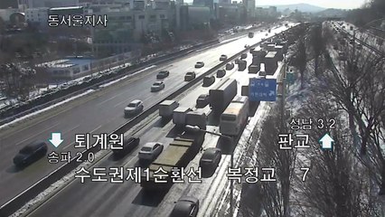 전국 곳곳 눈길·빙판길...이 시각 도로 교통 상황 / YTN