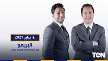 البريمو| لقاء مع نجوم مصر كابتن إبراهيم سعيد ومحمود أبو الدهب وتحليل لـ مبارايات الدوري اليوم