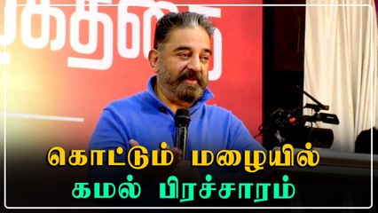ஏளனம் வேண்டாம்...'MNM-ல் பெண்கள் கூட Poster ஒட்டுகிறார்கள்'-Kamal haasan | Oneindia Tamil