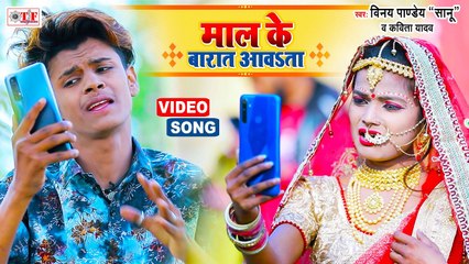 Maal Ke Barat Aawata | Ft. Shubham Jaikar & Khushbu Gazipuri | Vinay Pandey "Sanu" & Kavita Yadav