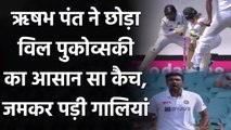 Ind vs Aus 3rd Test: Rishabh Pant drops one again catch, Will Pucovski survives   | Oneindia Sports