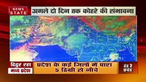 Madhya Pradesh: मध्य प्रदेश में सर्दी का सितम लगातार जारी, देखें रिपोर्ट