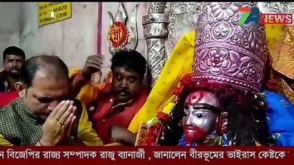 RAJU BANERJEE THREATENED ANUBRATA MONDAL