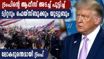 Trump Blocked by Twitter, Facebook amid Capitol Violence. | Oneindia Malayala