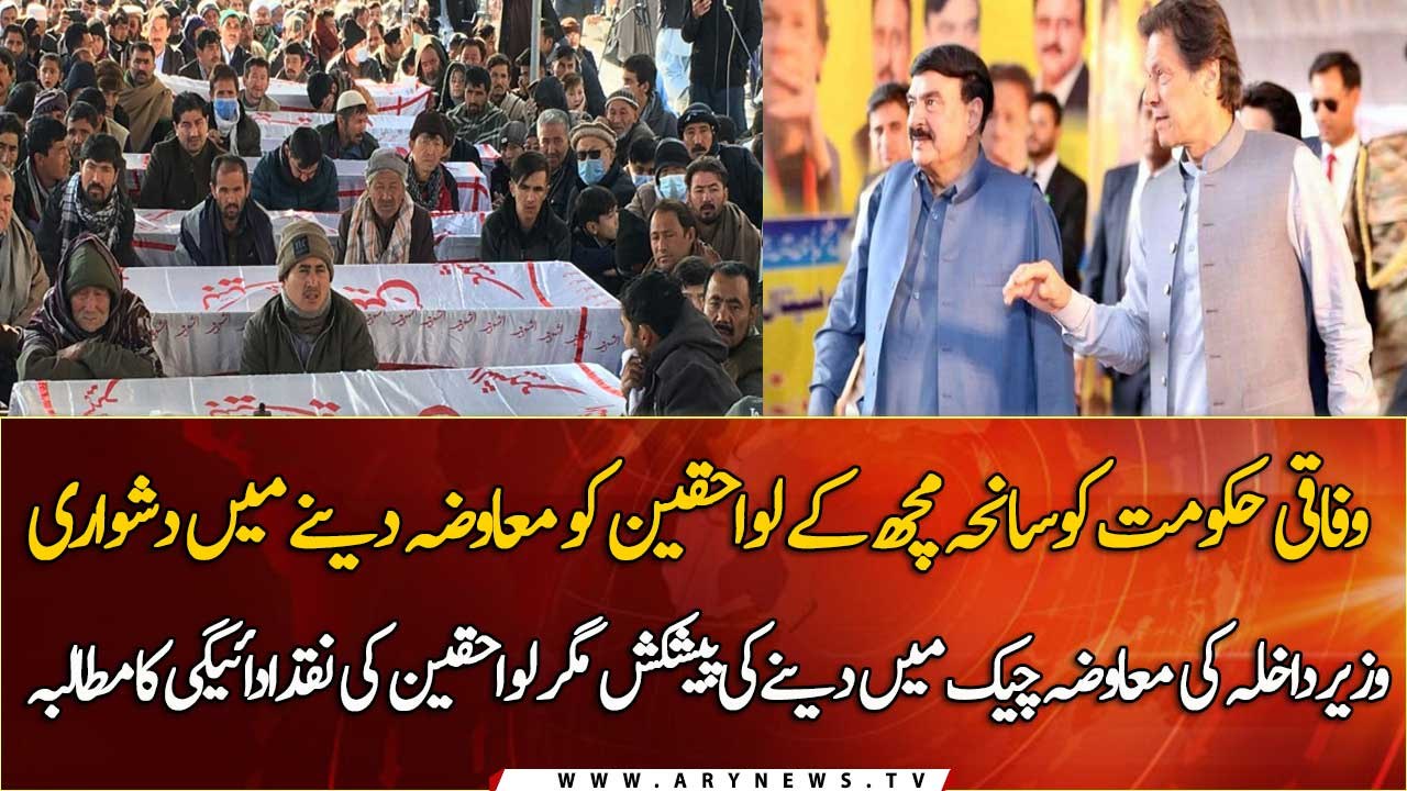 Families of Machh victims refuse to take cheques, demand cash