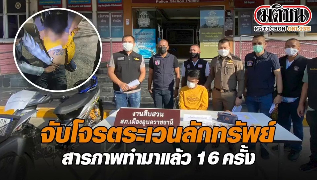 ตร.บุกจับคนร้ายตระเวนลักทรัพย์สถานที่ราชการ 16 ครั้ง สารภาพนำเงินไปแต่งรถมอ’ไซค์-ซื้อยาเสพติด