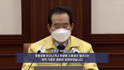 [영상구성] 내일부터 실내 체육시설 제한적 허용