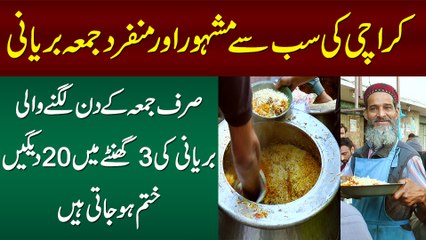Karachi Ki Famous Jumma Biryani - Jiski Biryani Ki 20 Daighain 3 Hours Me Khatam Ho Jati Hain