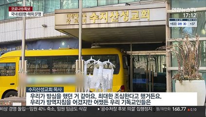 코로나 비상시국에 교회서 어린이 재롱잔치…집단감염