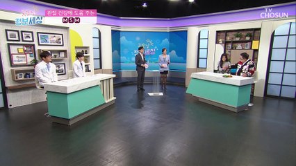 관절 건강에 도움 주는 식품 【○○○】 TV CHOSUN 210107 방송