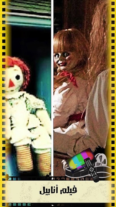 أفلام رعب مأخوذة من قصص حقيقية