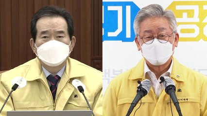 정 총리 "코로나 고통 평등치 않아"...이재명 '보편적 지급' 주장 반박 / YTN