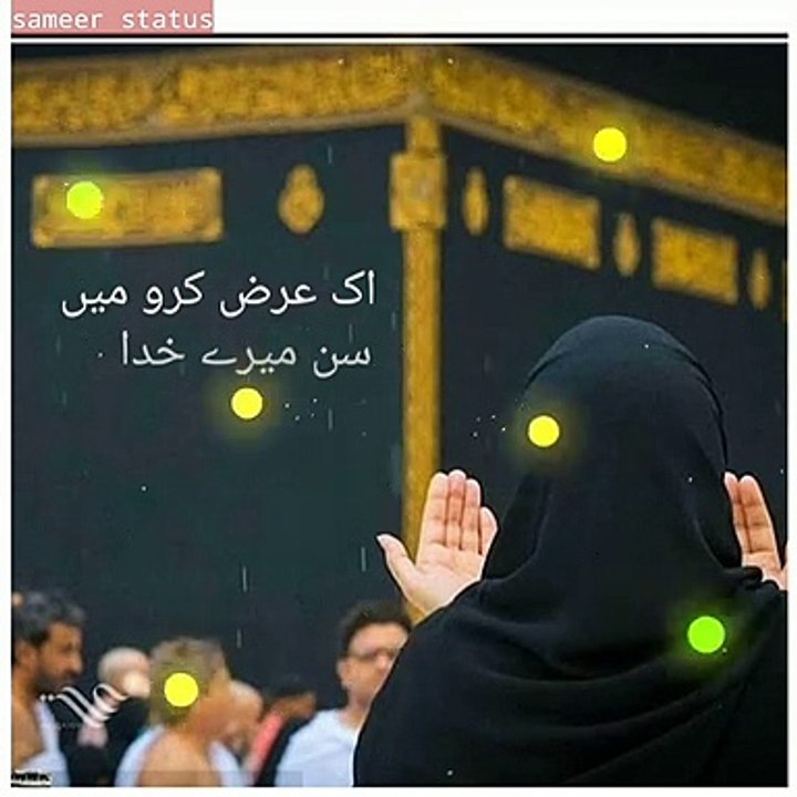 Couple islamic song|new naat couple status|dua status| islamic whatsap naat Shareef status New naat Shareef status|isalmic whatsap status|dua status|hajj naat Shareef status| kabah sarif status| madina sarif status|namaz statunamazs| juma