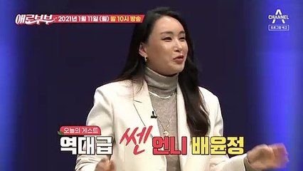 [예고] 갱년기가 온 아내.. 그리고 남편과 23살 어린 여자의 관계