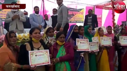 फर्रुखाबाद में किसान कल्याण मिशन कार्यक्रम का आयोजन