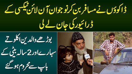 Dakuon Ne Musafir Ban Kar Naujawan Online Taxi Driver Ki Jaan Le Li
