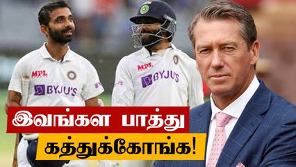 India வீரர்களை பார்த்து கற்றுக்கொள்ளுங்கள்- McGrath அறிவுரை | Oneindia Tamil