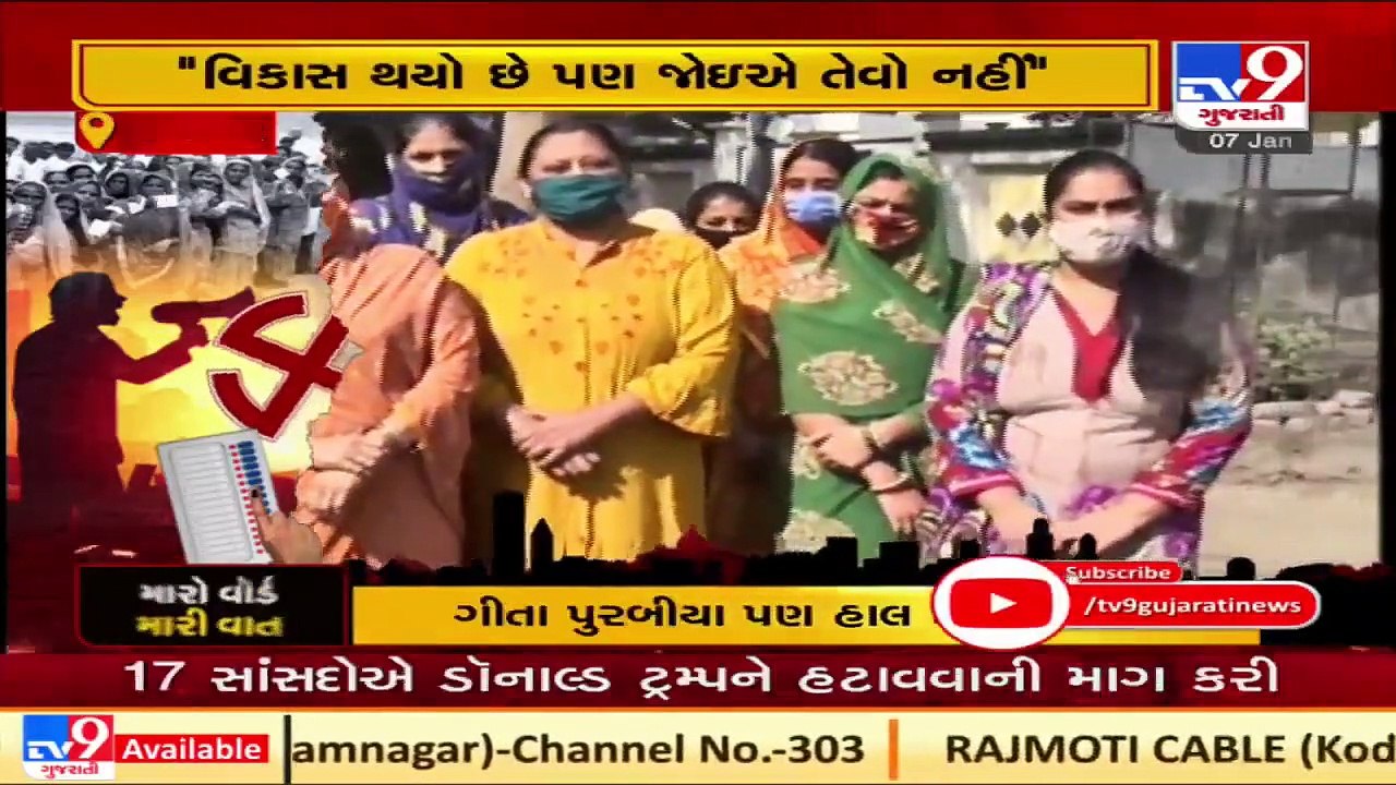 Rajkot_ Residents of ward no.3 irked over lack of basic facilities