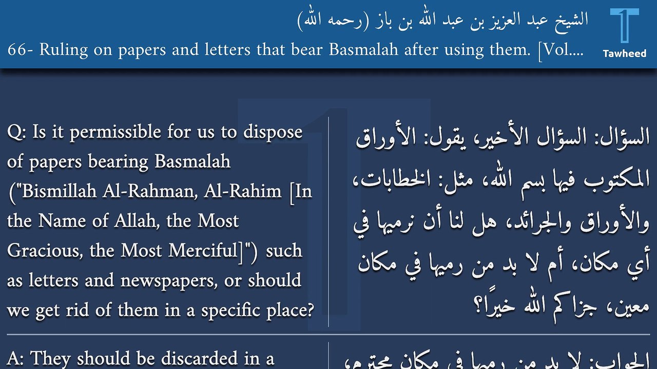 V1:66- Ruling on papers and letters that bear Basmalah after using them.