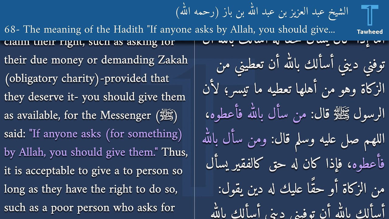 V1:68- The meaning of the Hadith "If anyone asks by Allah, you should give them"