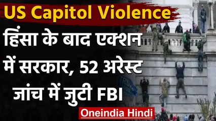 US Capitol Building Violence: 4 लोगों की मौत,पुलिस ने 52 लोगों को किया गिरफ्तार | वनइंडिया हिंदी